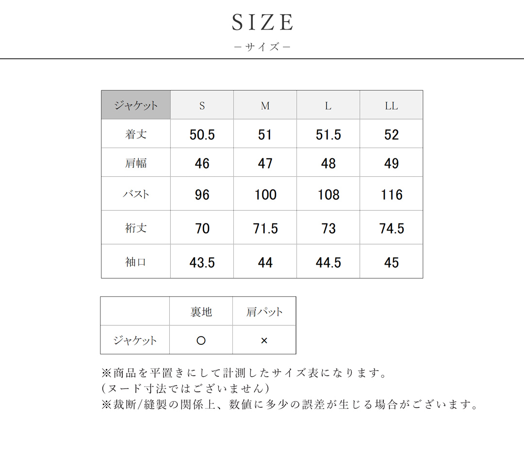 サイズ表の案内