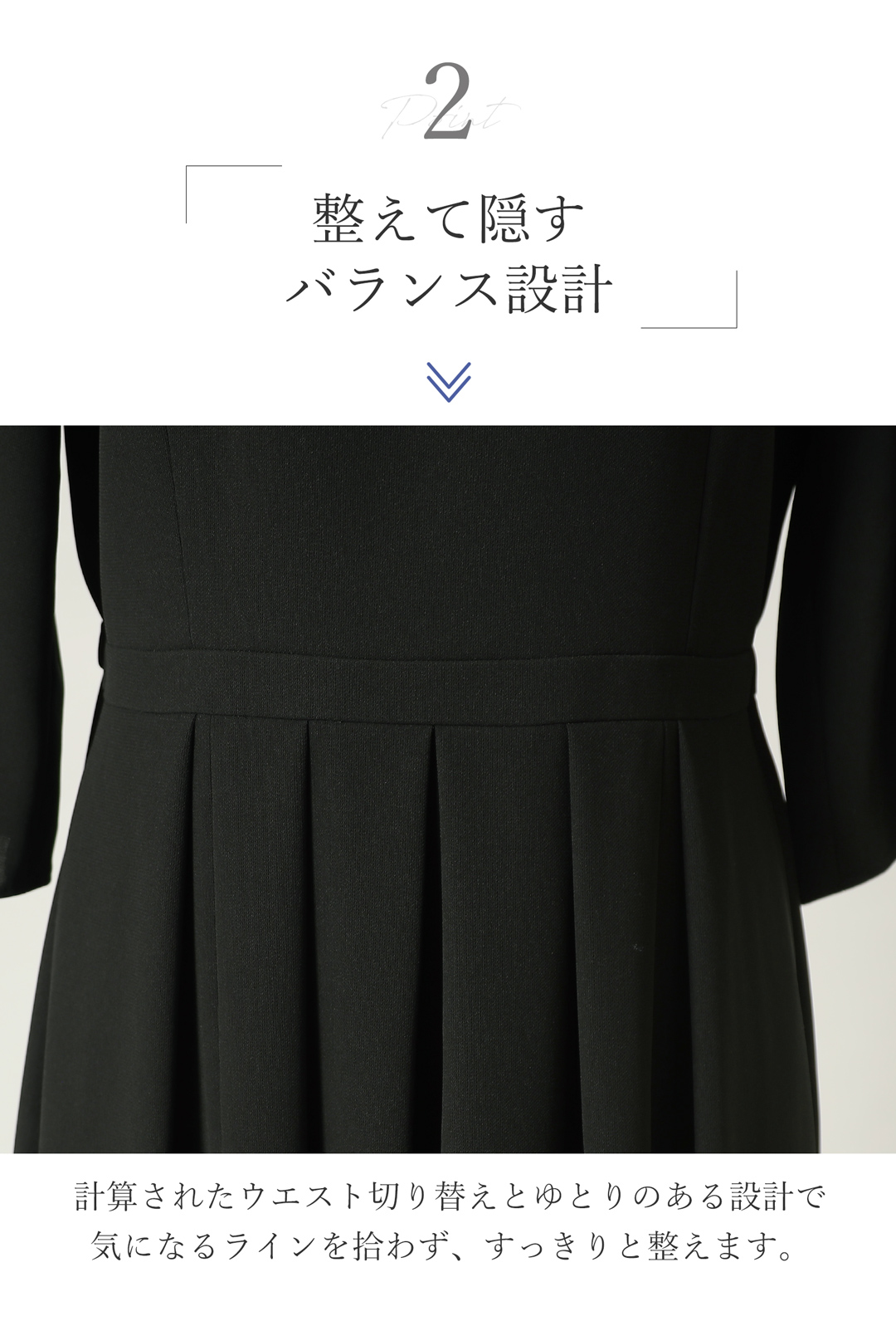 喪服 レディース ゆとり設計 上品