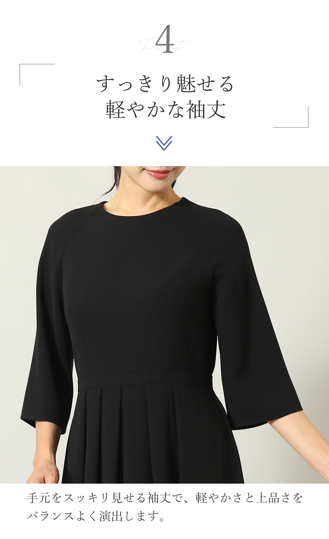 洗える 喪服 袖デザイン 5分袖