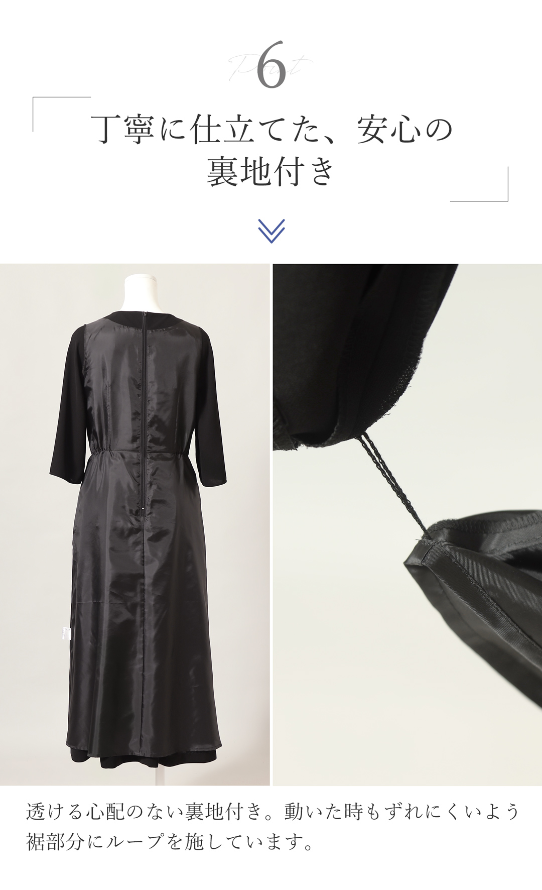 喪服 裏地付き 洗える