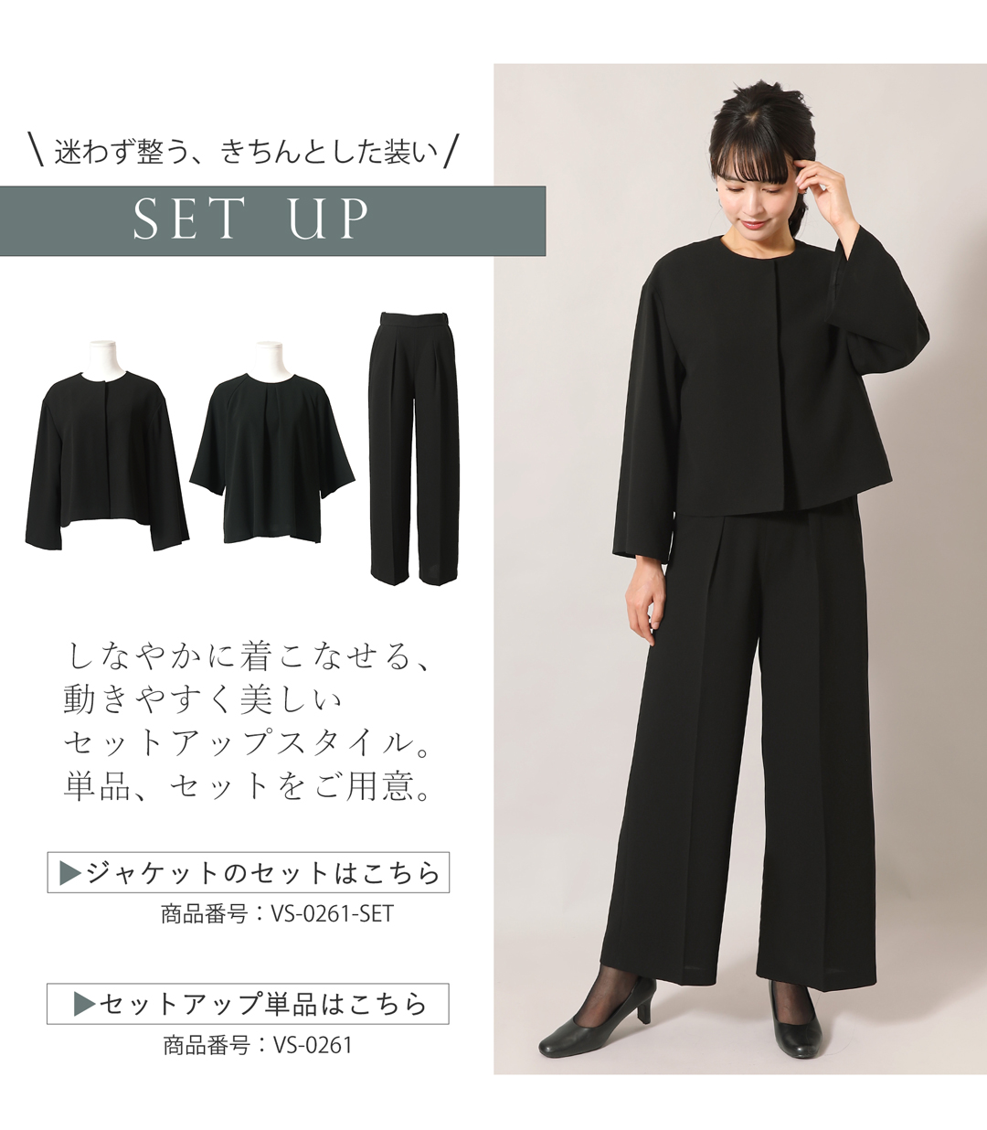 ブラックフォーマル 喪服