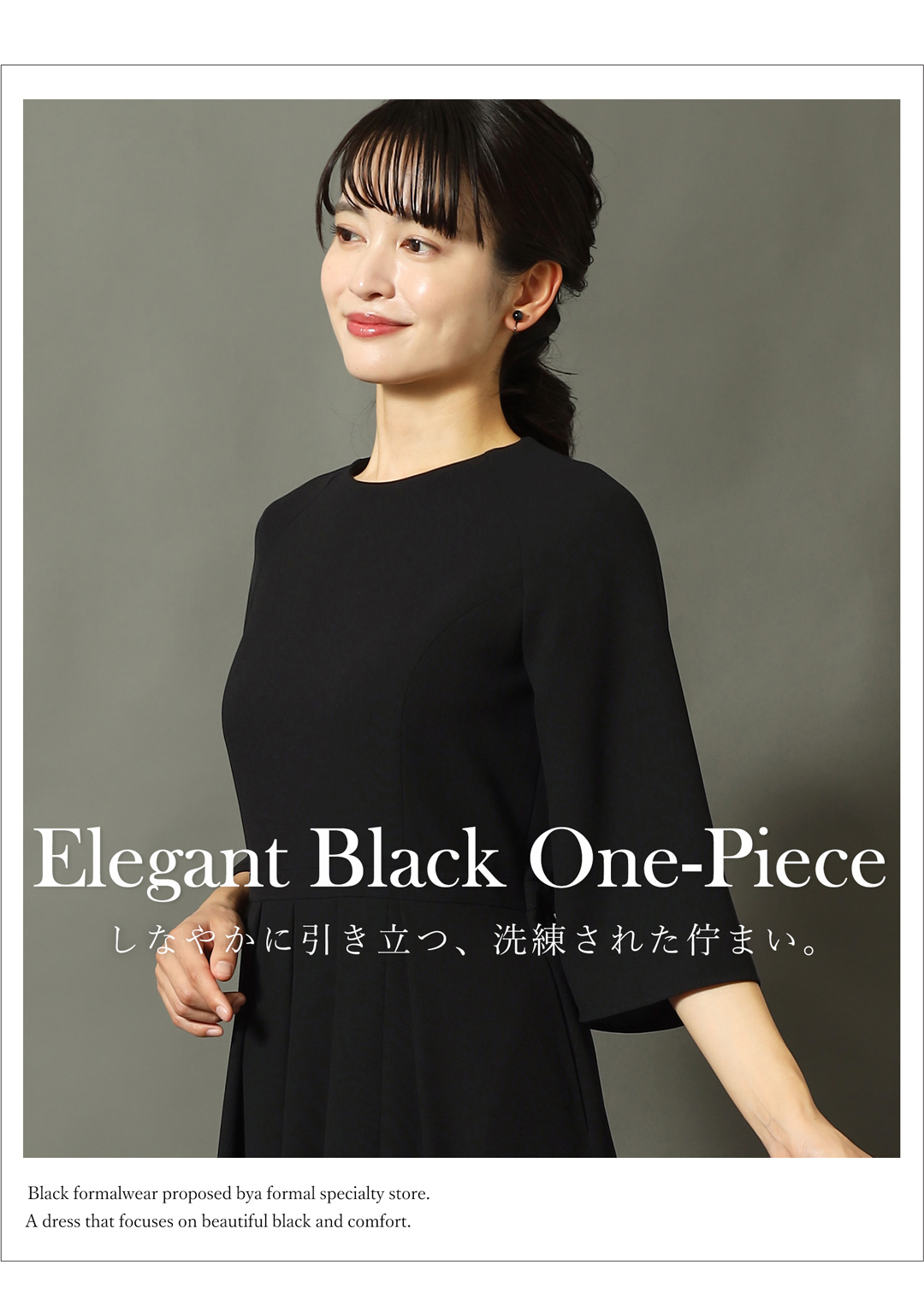 洗濯可能 ブラックフォーマル ロングワンピース 上品シルエット