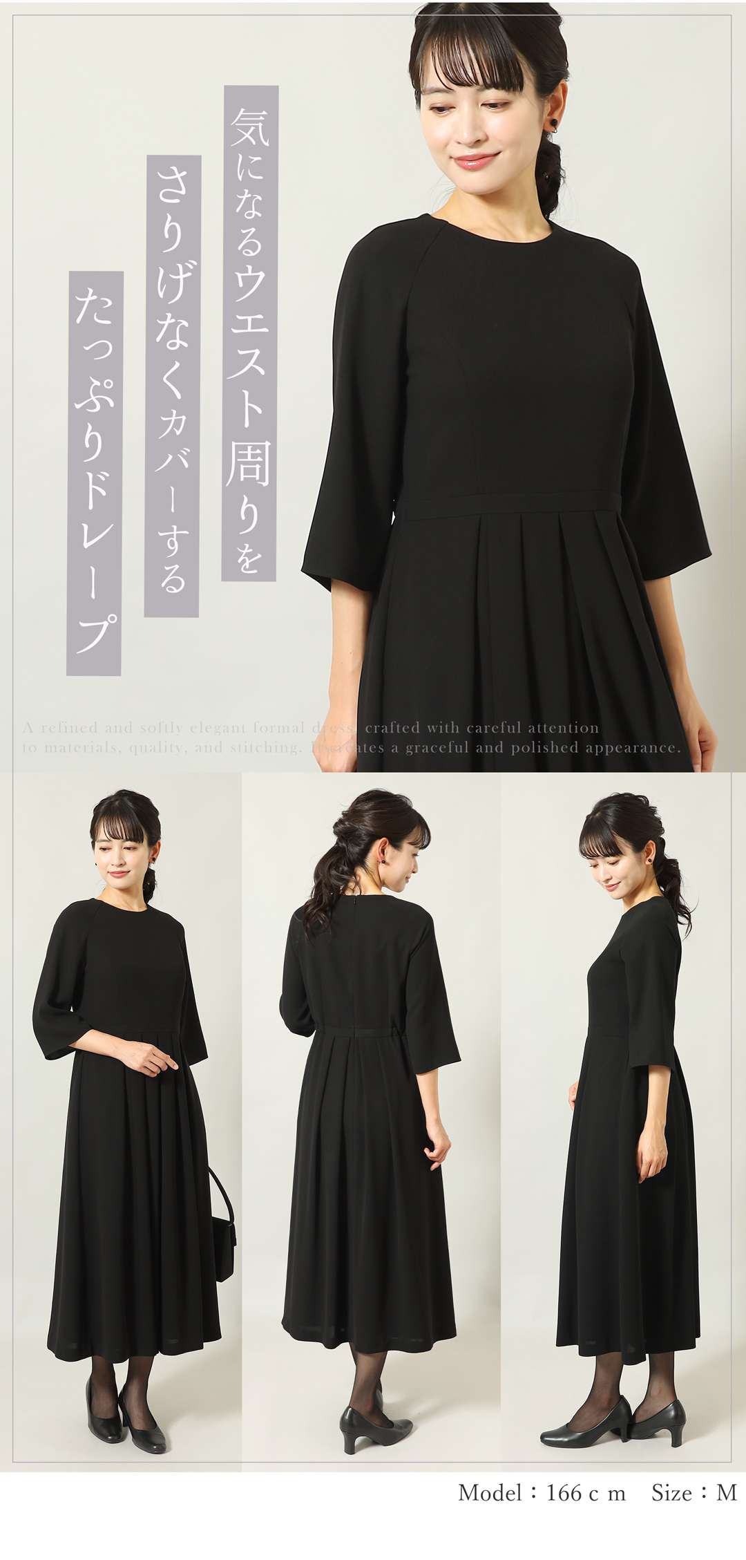 喪服 レディース 体型カバー 洗える ブラックフォーマル ロングワンピース
