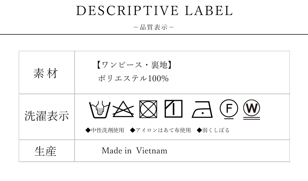 品質表示