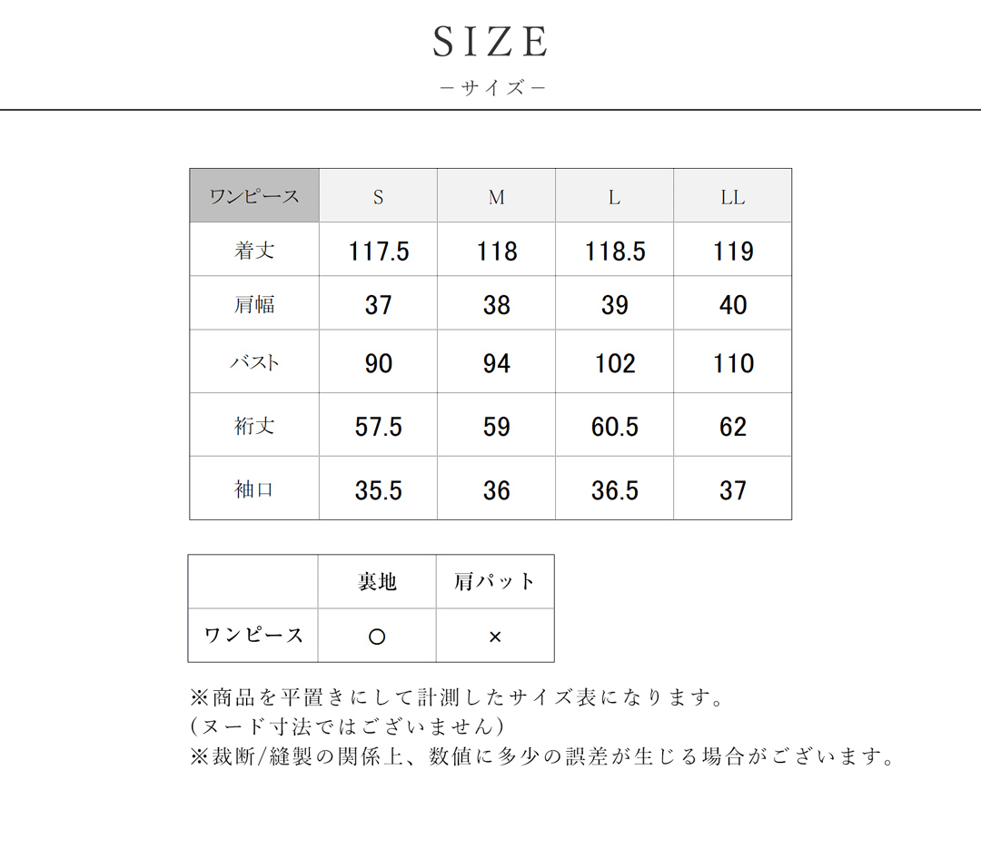 サイズ表