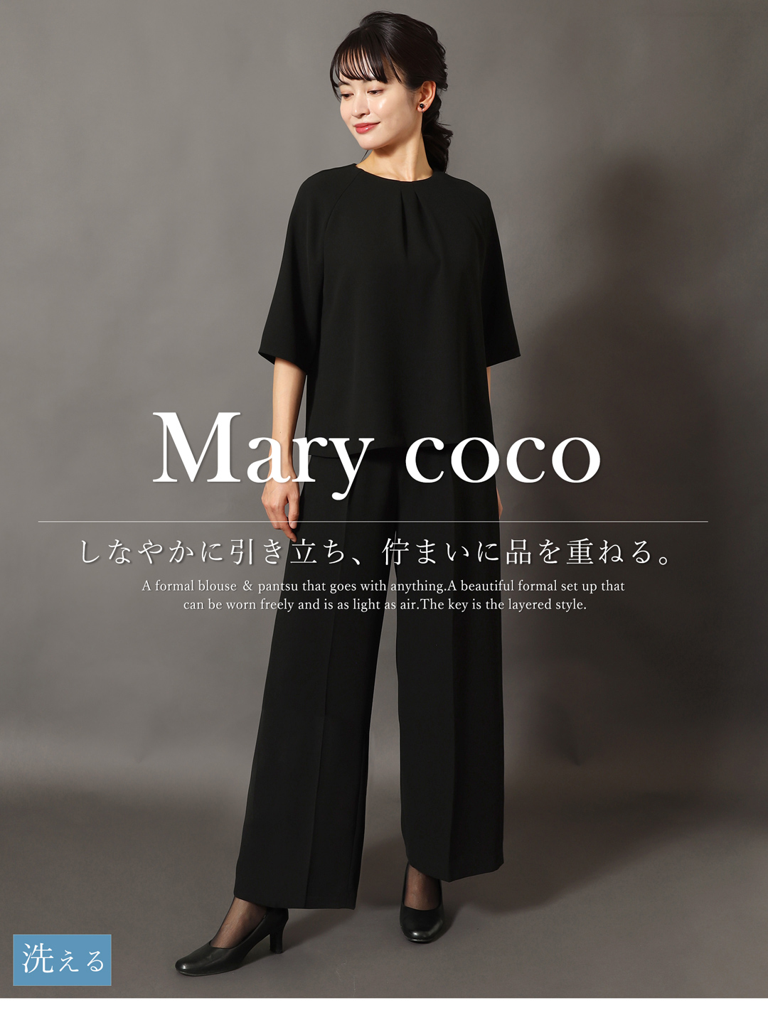 ブラックフォーマル2点セット レディース 5分袖ブラウス ワイドパンツ 喪服 礼服