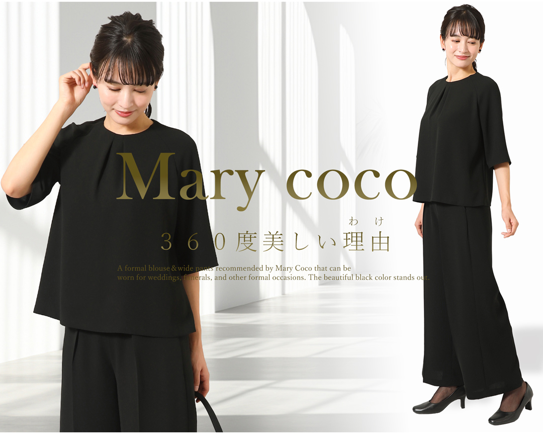 ブラックフォーマル ワイドパンツセットアップ レディース 礼服