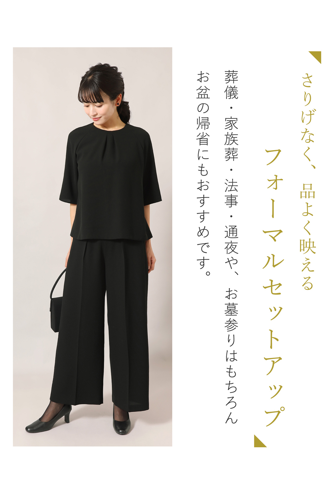 喪服 レディース 法事 お通夜 葬式 フォーマルコーデ
