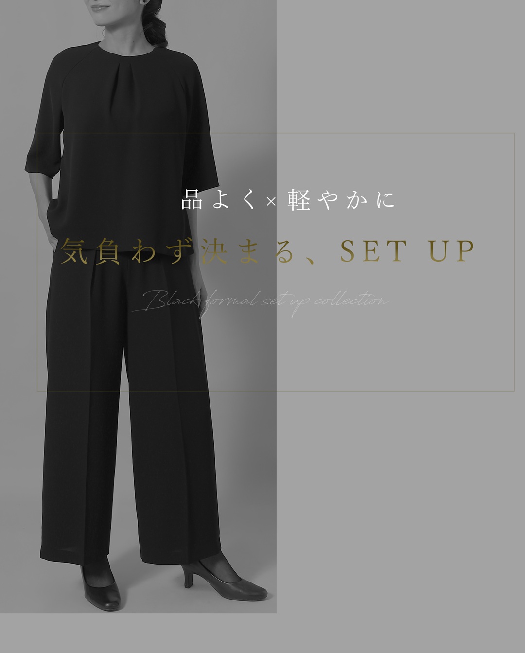 喪服 レディース 洗える 大きいサイズ