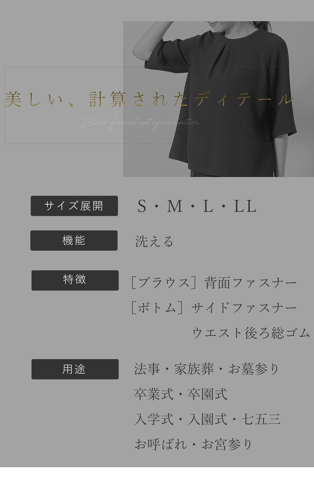 体型カバーできるブラックフォーマル レディース S M L LL