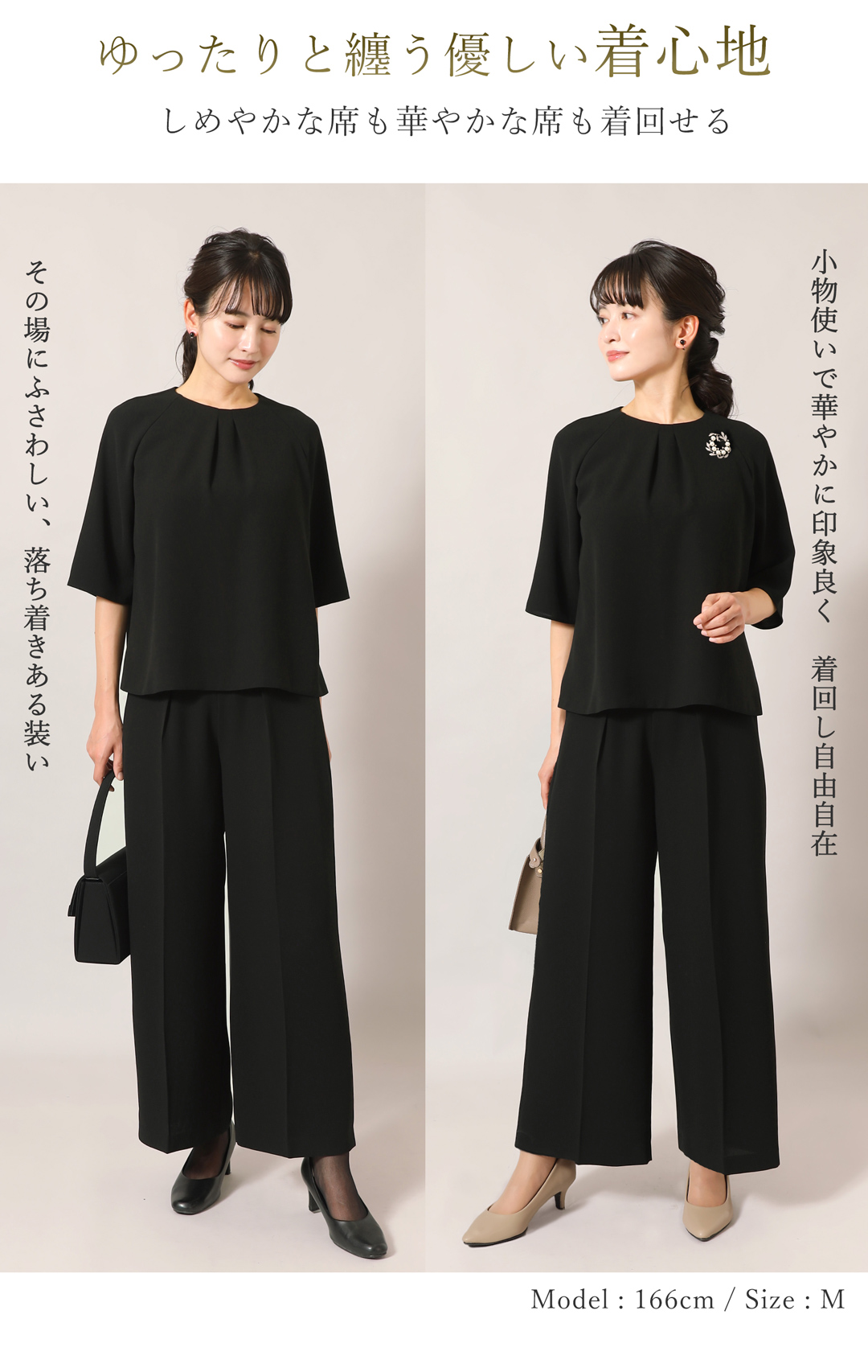 レディース喪服 ワイドパンツ 後ろゴムで楽な着心地
