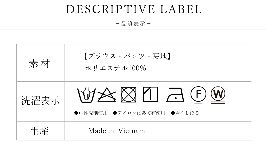 喪服 礼服 品質表示はこちら