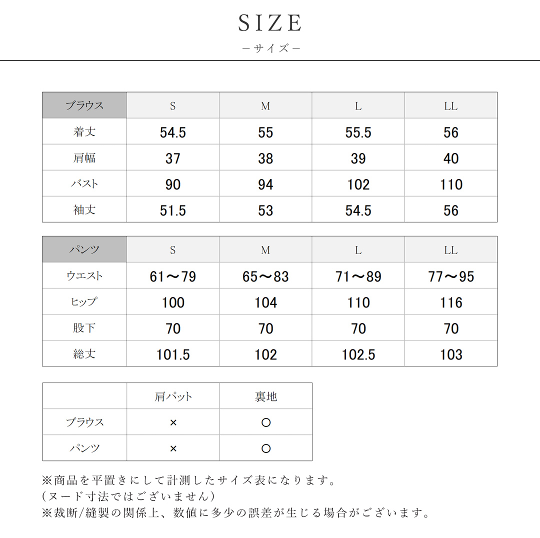 サイズ表はこちら