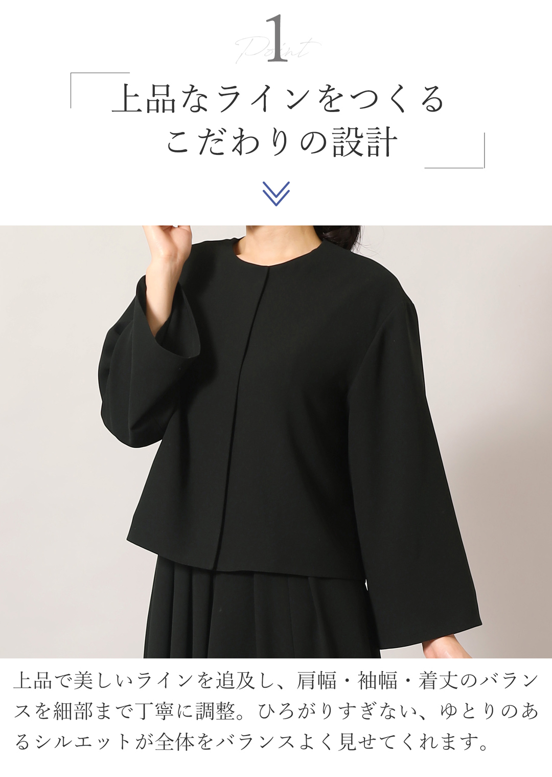 体のラインを拾わない ブラックフォーマル ジャケット レディース