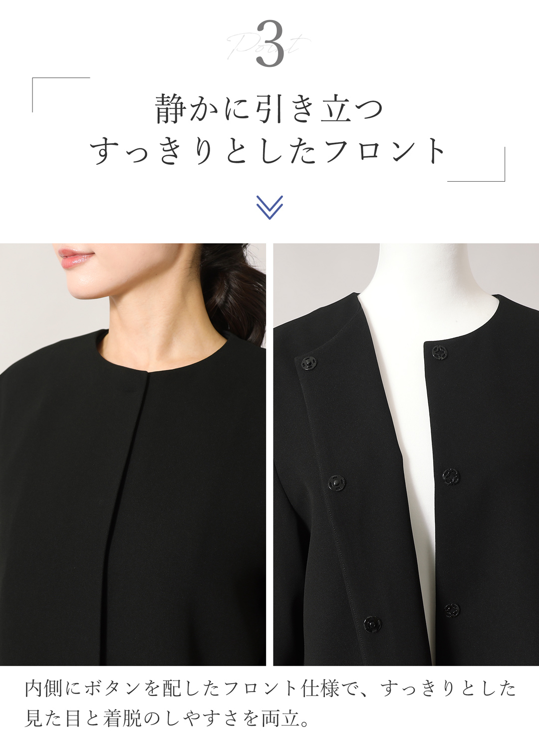 喪服 ブラックフォーマル ボタンで留めるデザイン