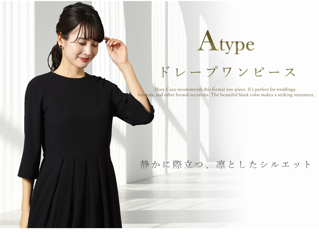 喪服 レディース ロング丈ワンピース 体系カバー