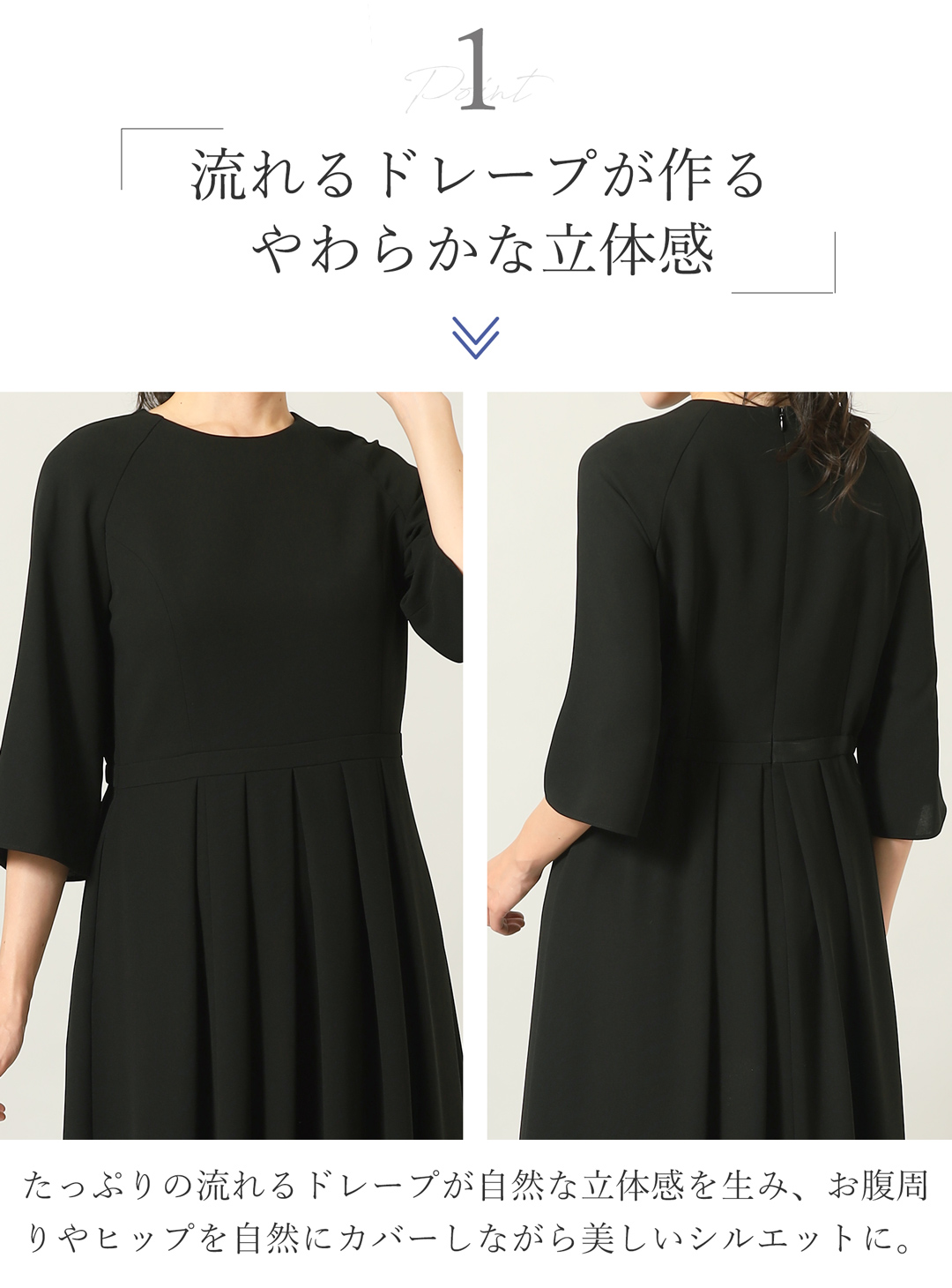 ブラックフォーマル 喪服 ミセス向け 美しいドレープ