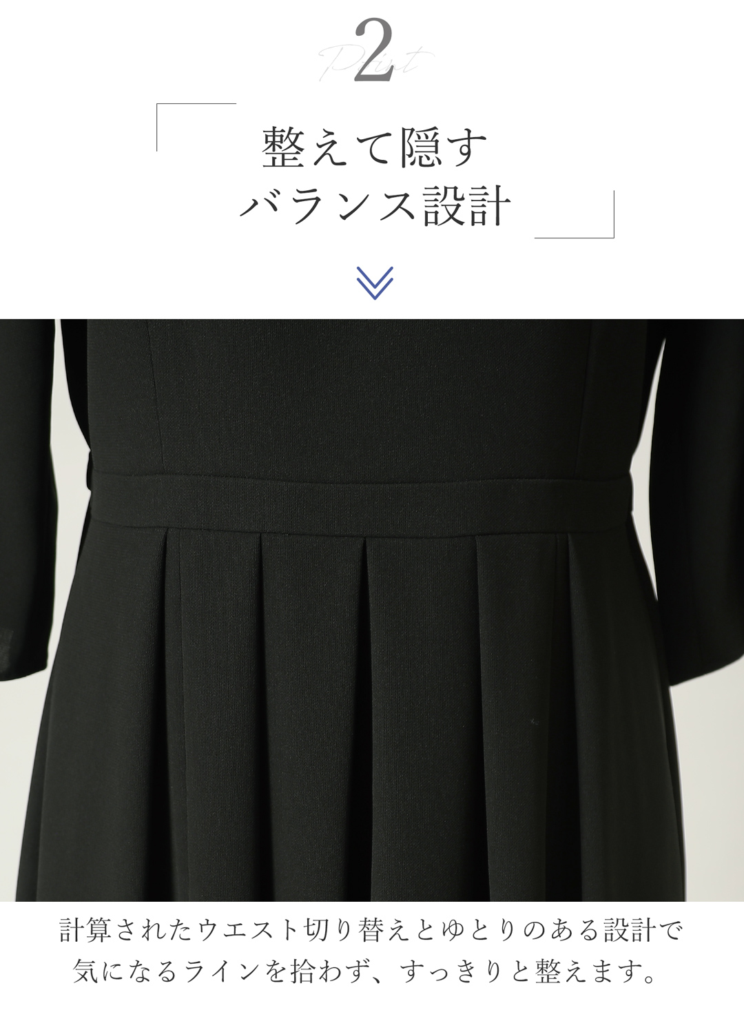 喪服 洗える サイドにゴム仕様