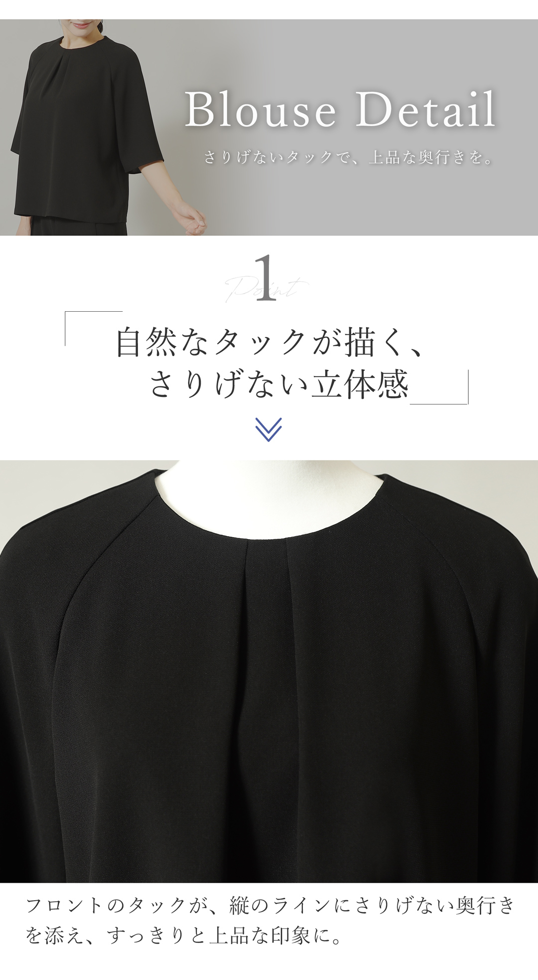 フォーマル ブラウス タックデザイン
