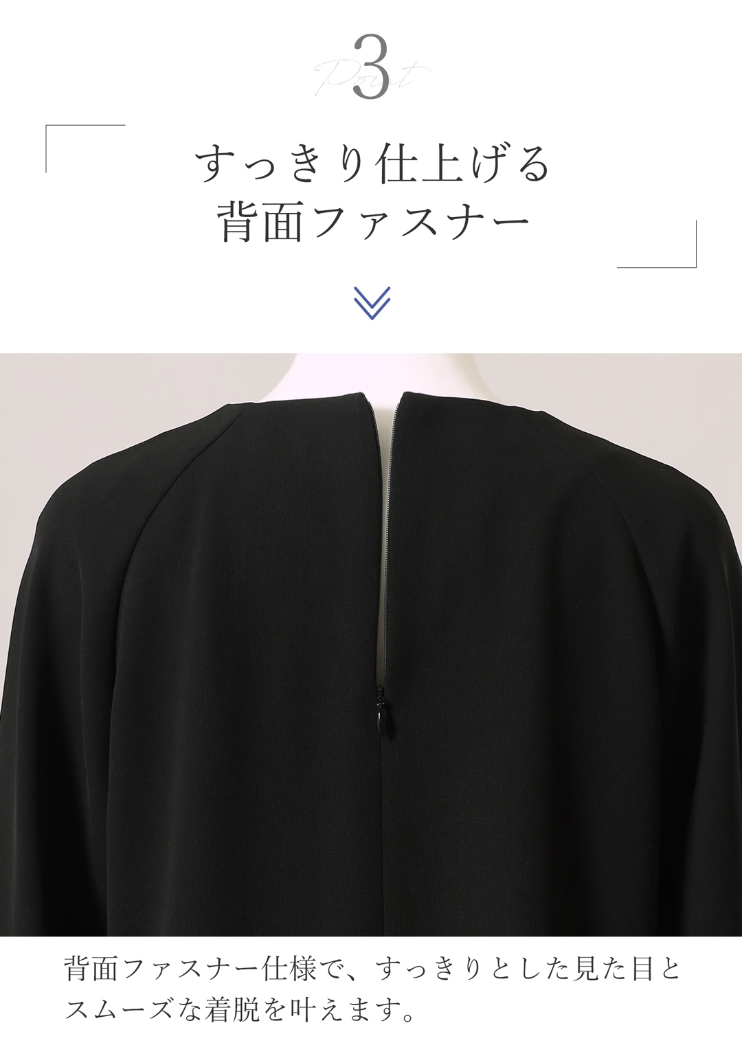 フォーマルブラウス 背面ファスナー対応