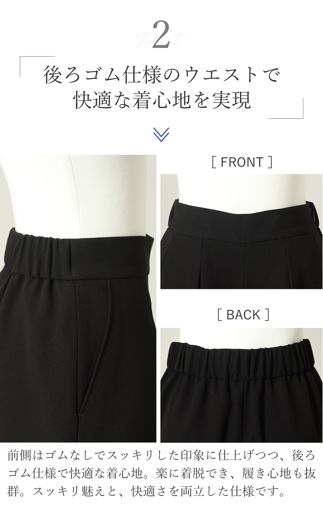 ブラックフォーマルパンツ 後ろゴム仕様