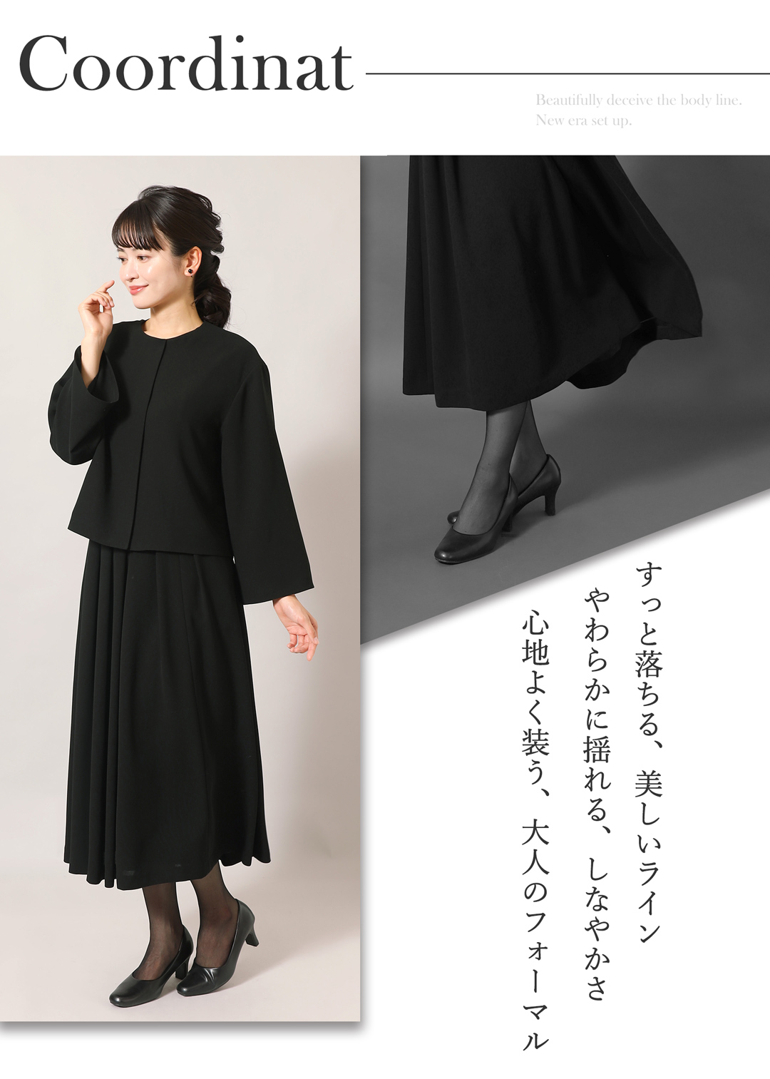 葬儀 法要 卒業式 入学式に着用できるブラックフォーマル