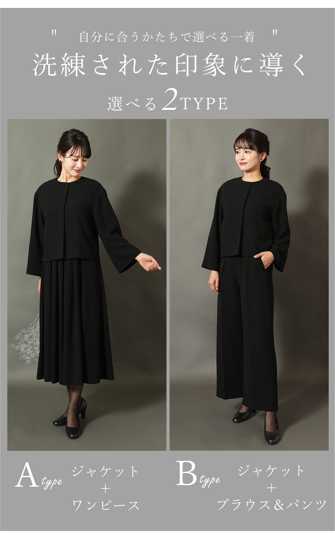 洗えるブラックフォーマル レディース ミセス向け 喪服 礼服 選べるワンピース パンツスーツ
