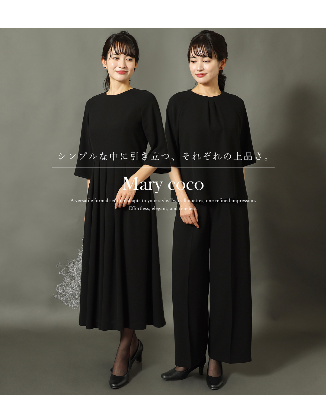 喪服 試着 着用イメージ ミセス向け