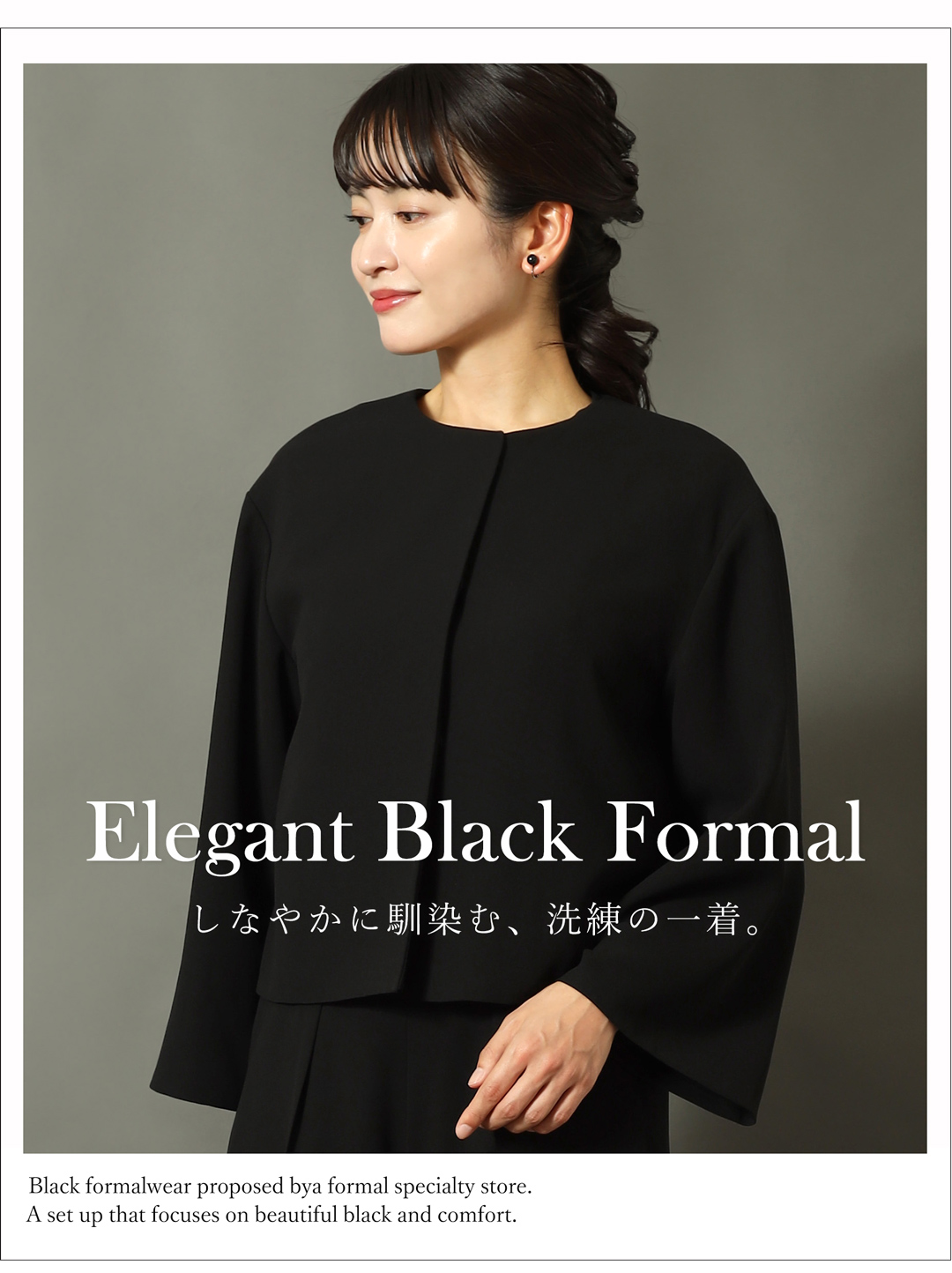 ボレロ風ノーカラージャケット 体型カバー ブラックフォーマル