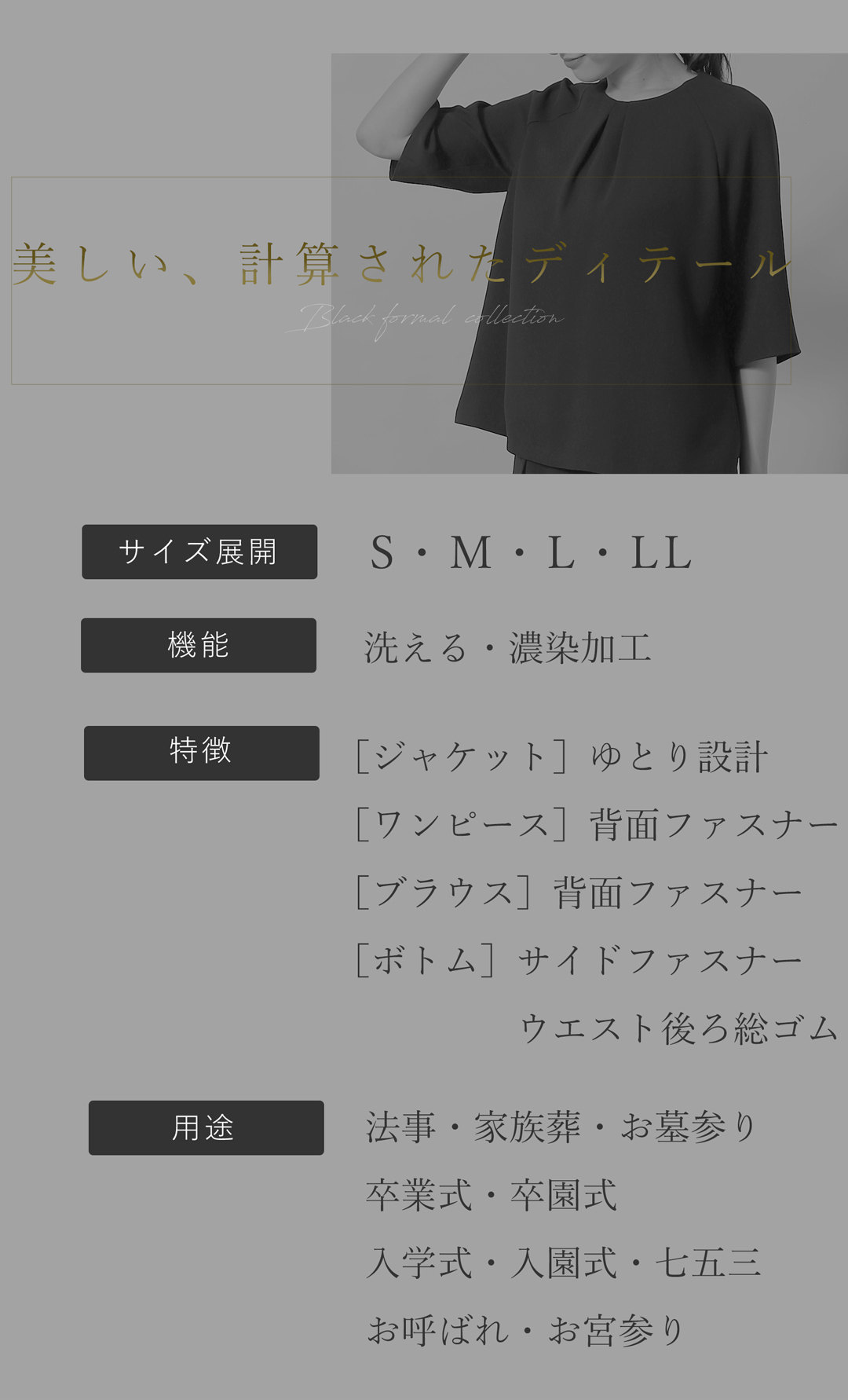 喪服 レディース 洗える 大きいサイズ