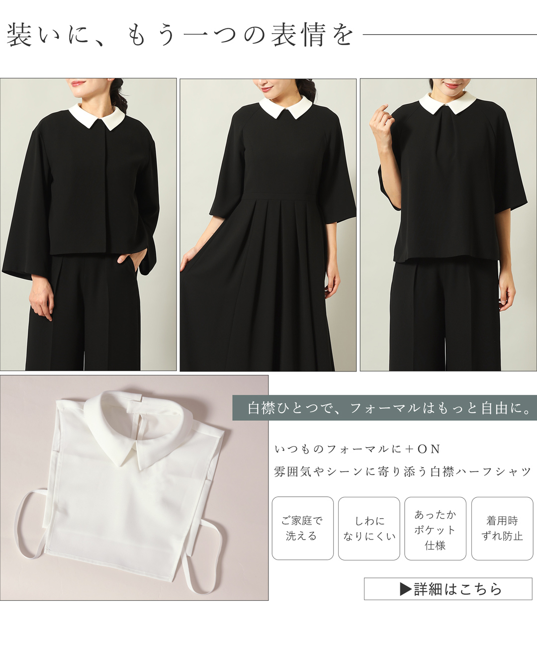 卒業式 ブラックフォーマル ミセス 白襟はこちら
