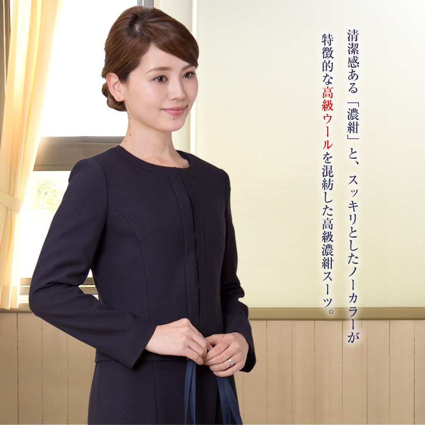 【3000円OFF】お受験スーツ ノーカラーウール混紡濃紺アンサンブルwev-0301
