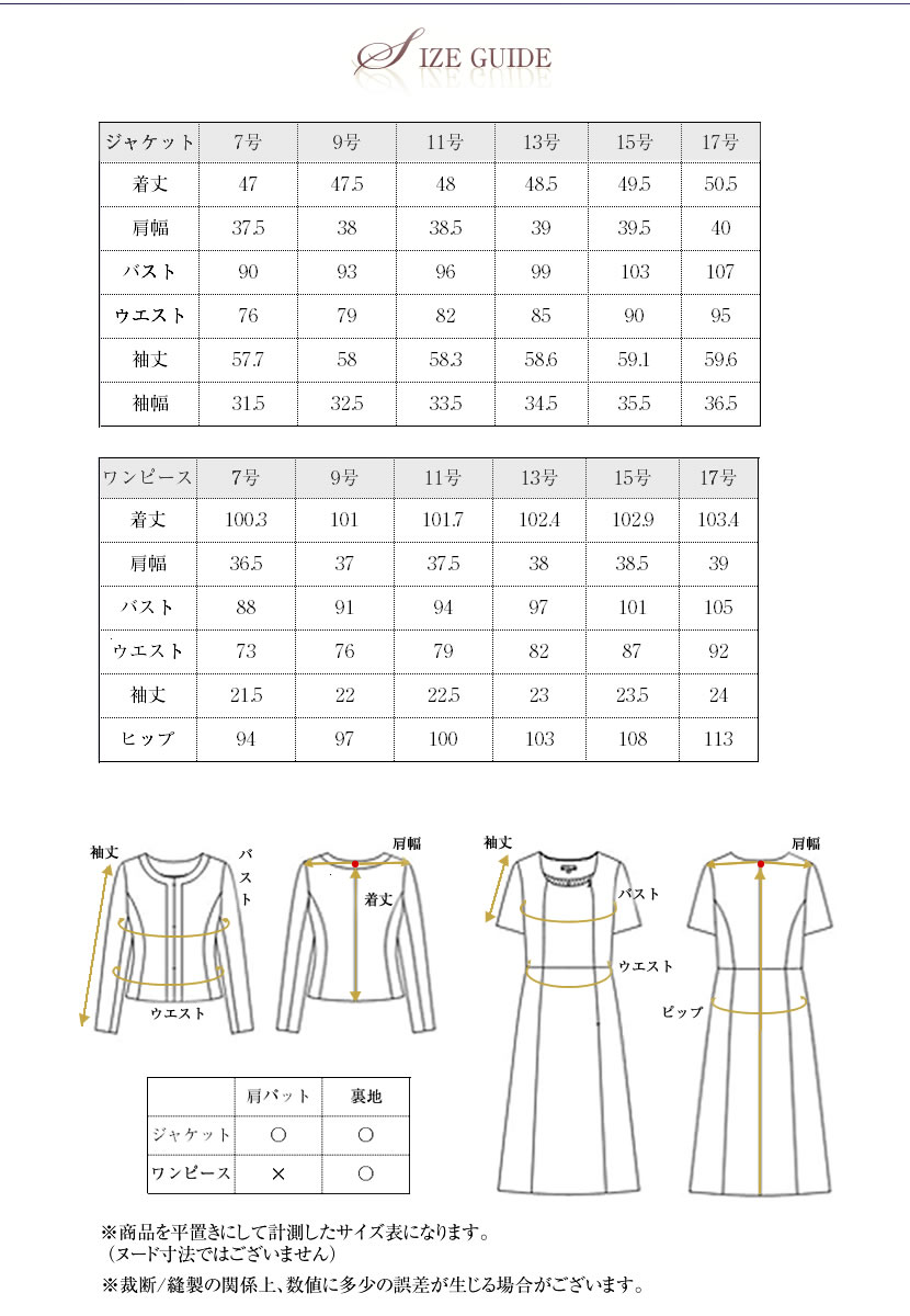 お受験スーツ,濃紺,カラーフォーマル