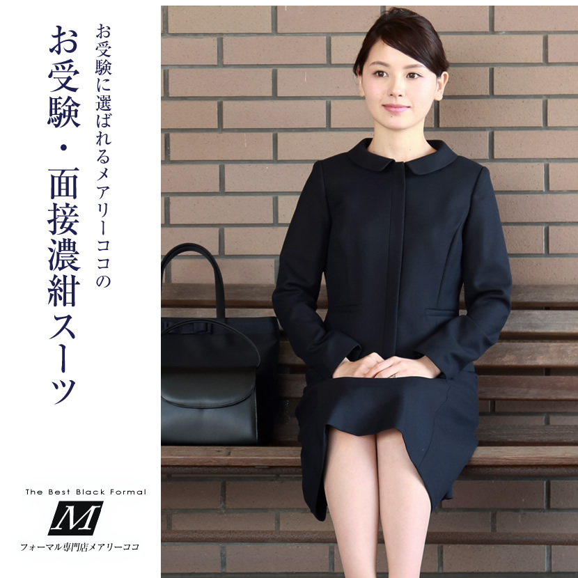 3つボタンジャケット濃紺アンサンブル
