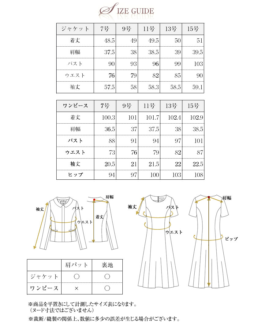 お受験スーツ,濃紺,カラーフォーマル