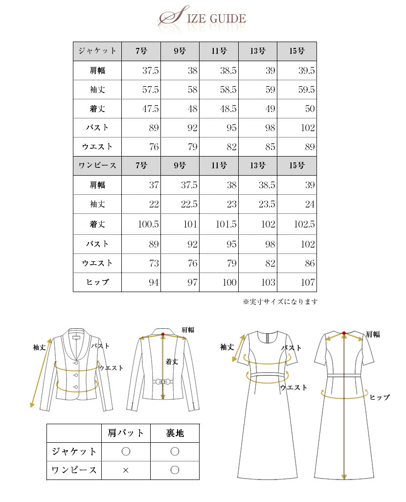 3つボタンジャケット濃紺アンサンブル