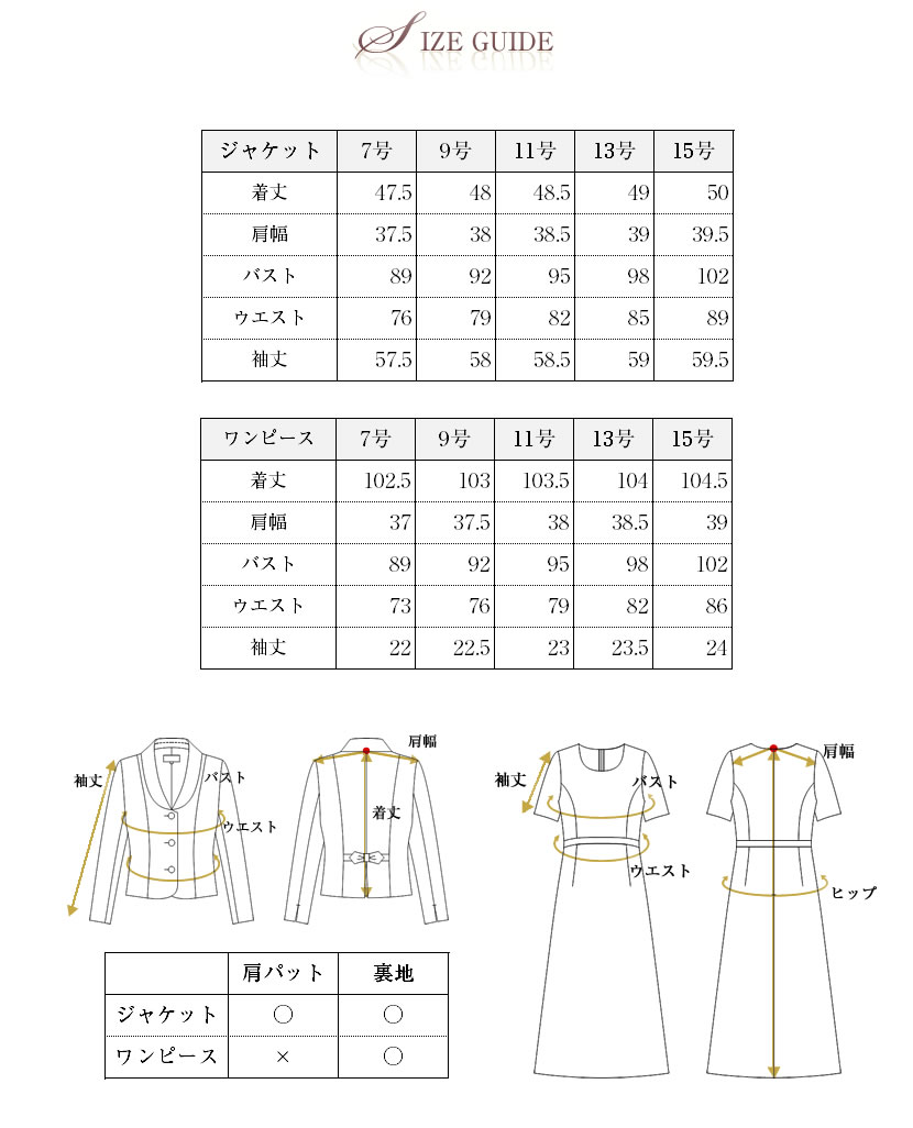 3つボタンジャケット濃紺アンサンブル