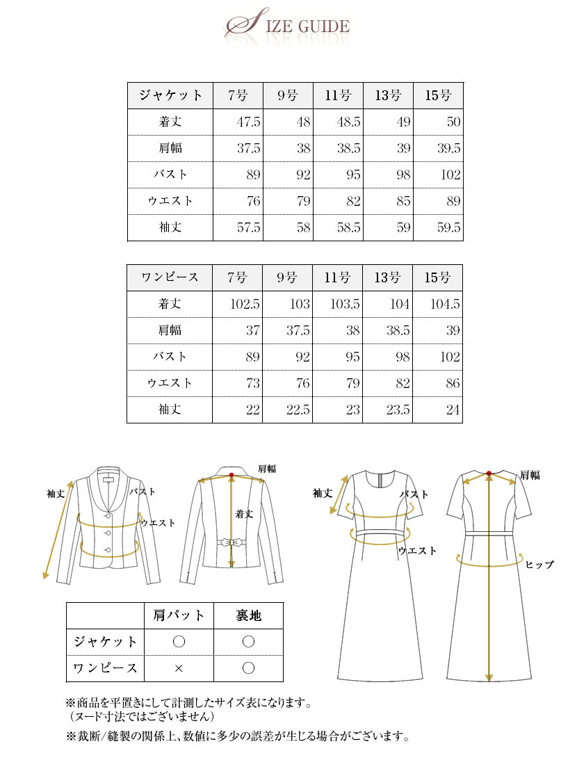 3つボタンジャケット濃紺アンサンブル