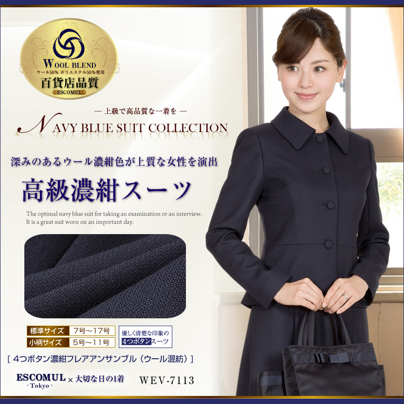 喪服、1つボタン、可愛い喪服