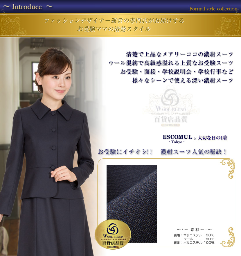 喪服、1つボタン、可愛い喪服