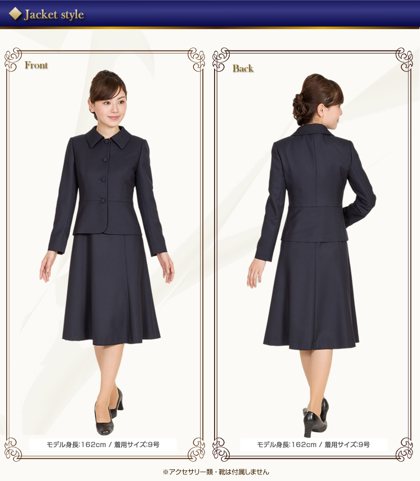 喪服、着痩せ、可愛らしい