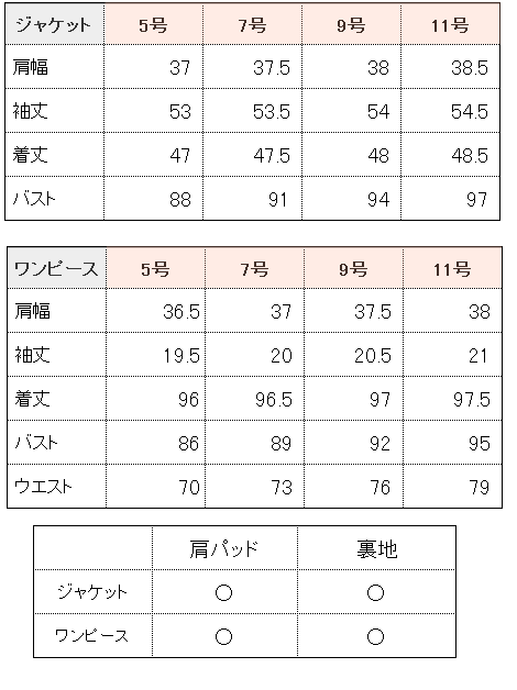 お受験スーツ,濃紺,カラーフォーマル