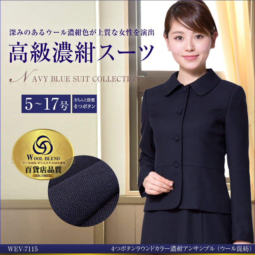 喪服、1つボタン、可愛い喪服
