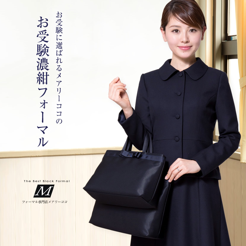 3つボタンジャケット濃紺アンサンブル