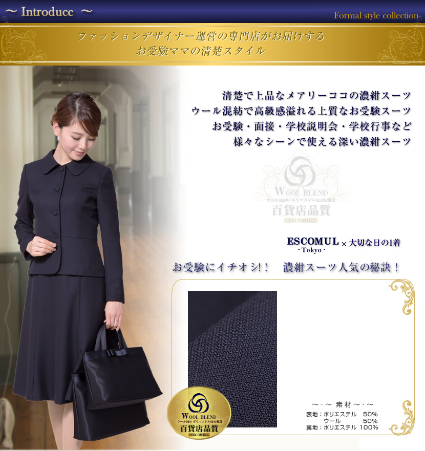喪服、1つボタン、可愛い喪服