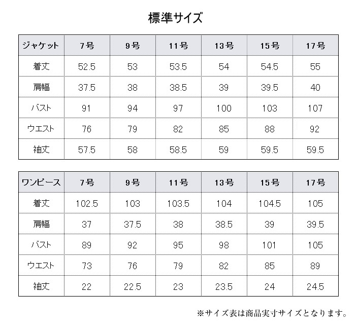 お受験スーツ,濃紺,カラーフォーマル