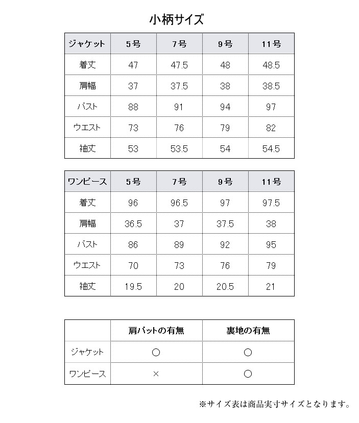 お受験スーツ,濃紺,カラーフォーマル