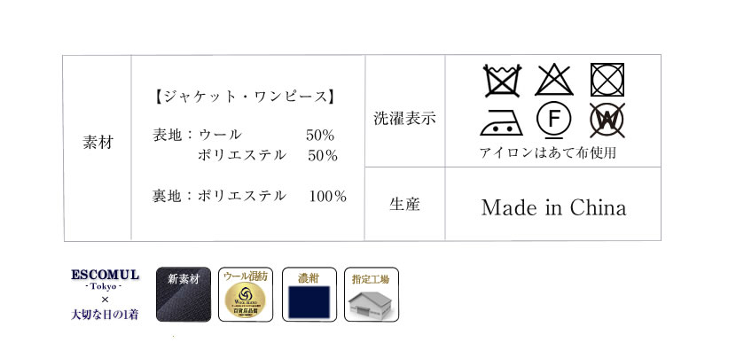 品質表示