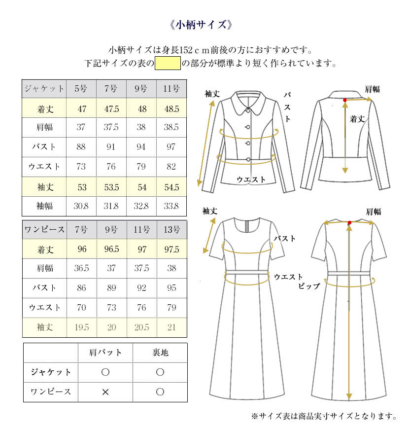 お受験スーツ,濃紺,カラーフォーマル