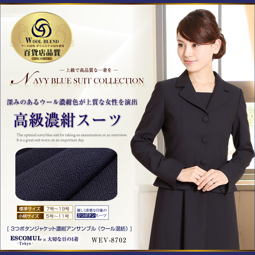 喪服、1つボタン、可愛い喪服